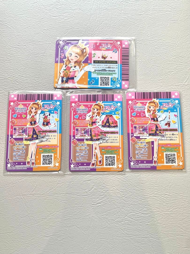 アイカツ 大空あかり スリーピングオーロラコーデ 劇場版