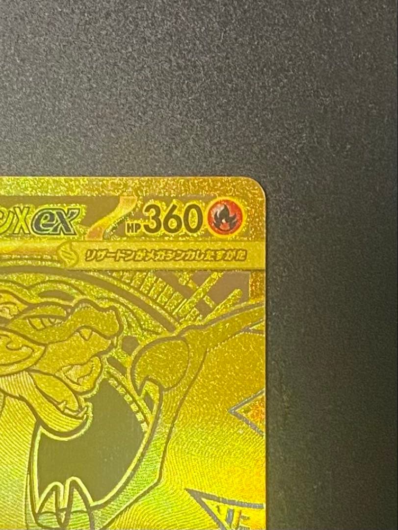 s*u様 【新品 未使用極美品】インフェルノX メガリザードンex MUR