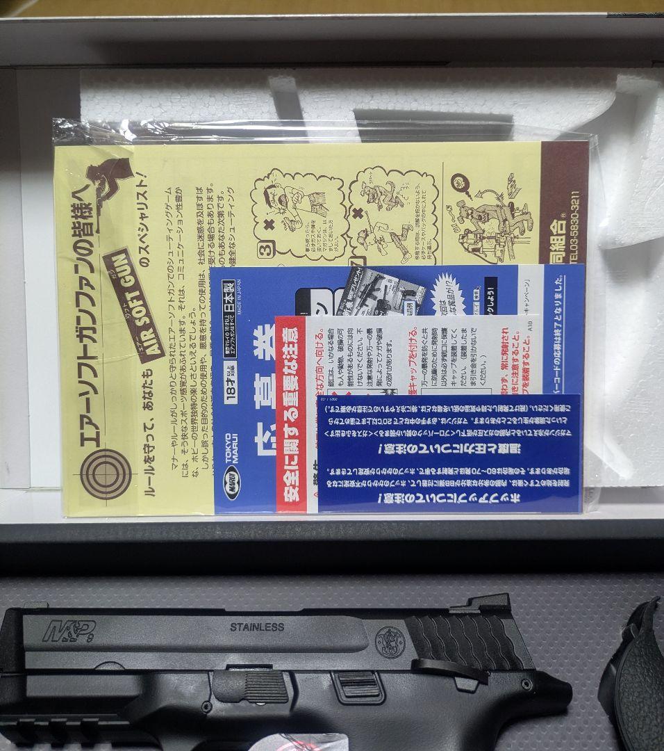東京マルイ M&P9 ガスガン