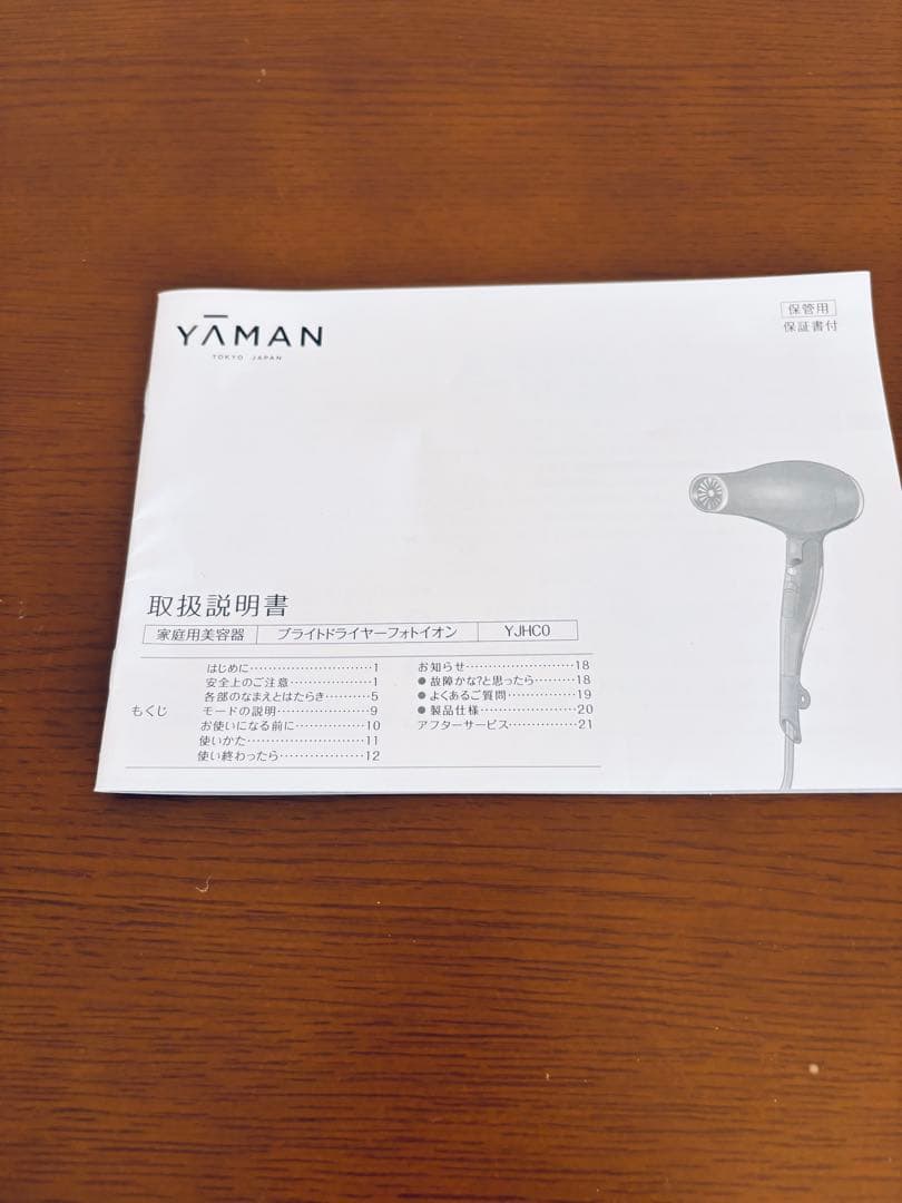 【新品未使用】YAMAN YJHC0L ブライトドライヤーフォトイオン