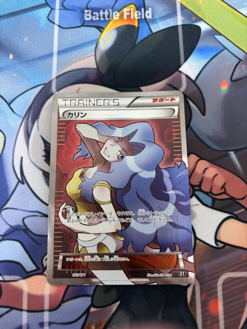 カリン THE BEST OF XY SR 183/171