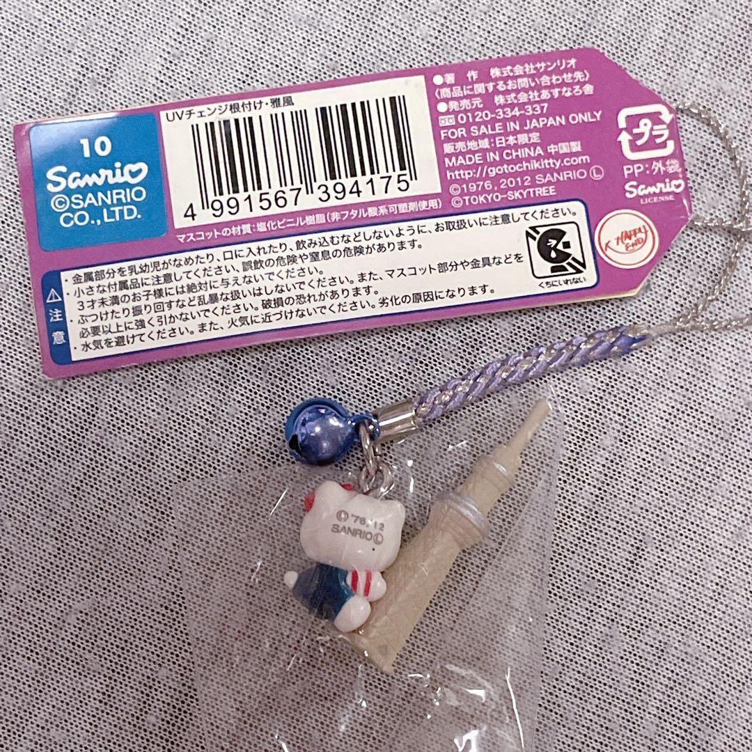 ハローキティ♡激レア♡スカイツリーキティちゃん根付け3点セット♡