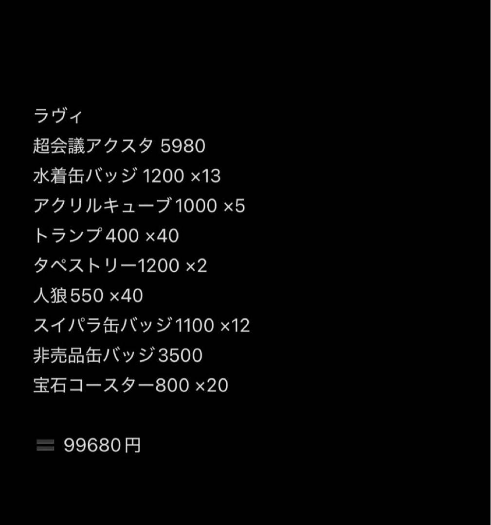 アネ 〜3日お取り置き
