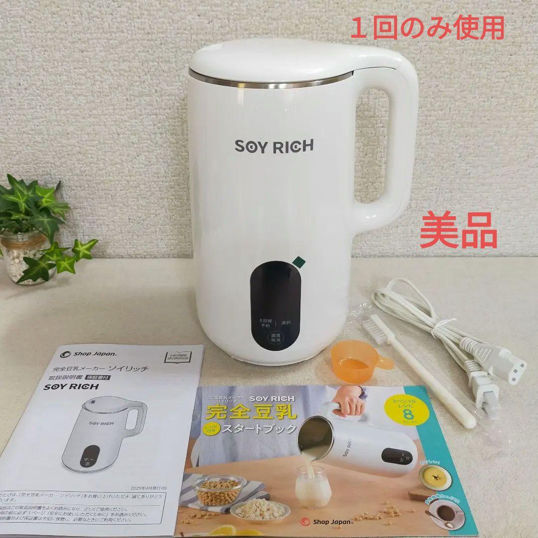 ショップジャパン ソイリッチ