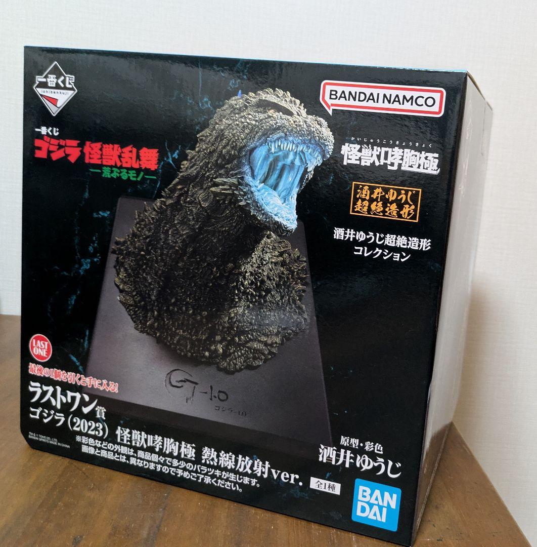 一番くじ　ゴジラ (2023) 怪獣咆哮極 熱線放射ver. ラストワン賞