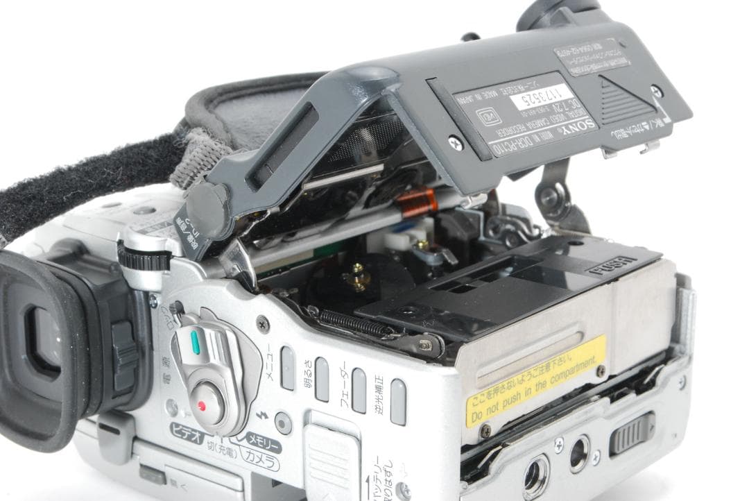 ソニー Sony DCR-PC110