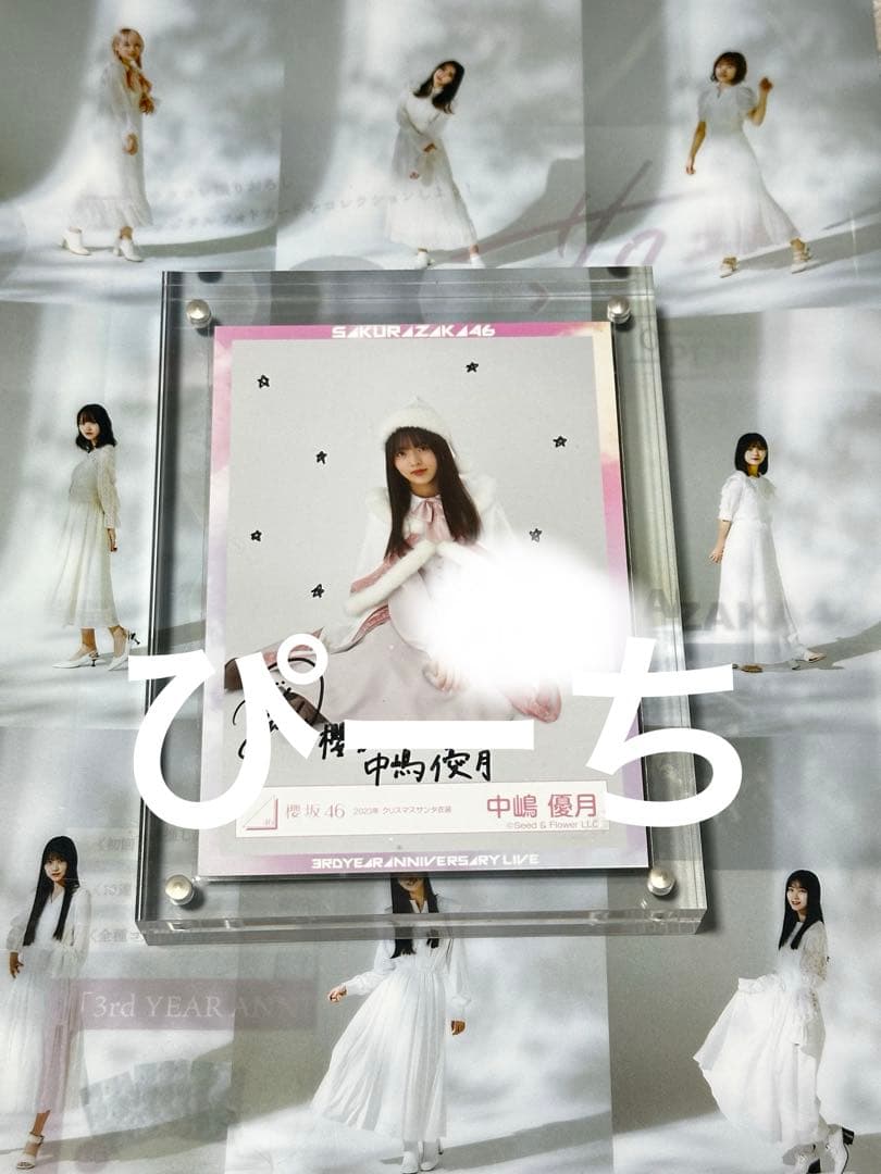 中嶋優月　サイン　生写真