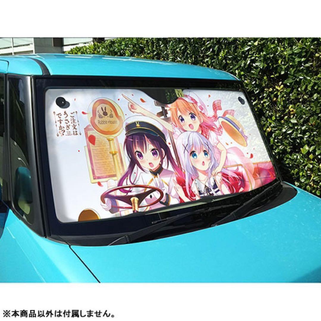 ご注文はうさぎですか？ サンシェード