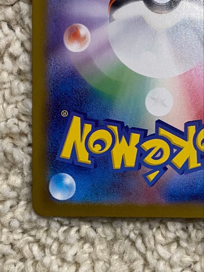 メガリザードンX ex SAR 360HP M2 110/080 SAR