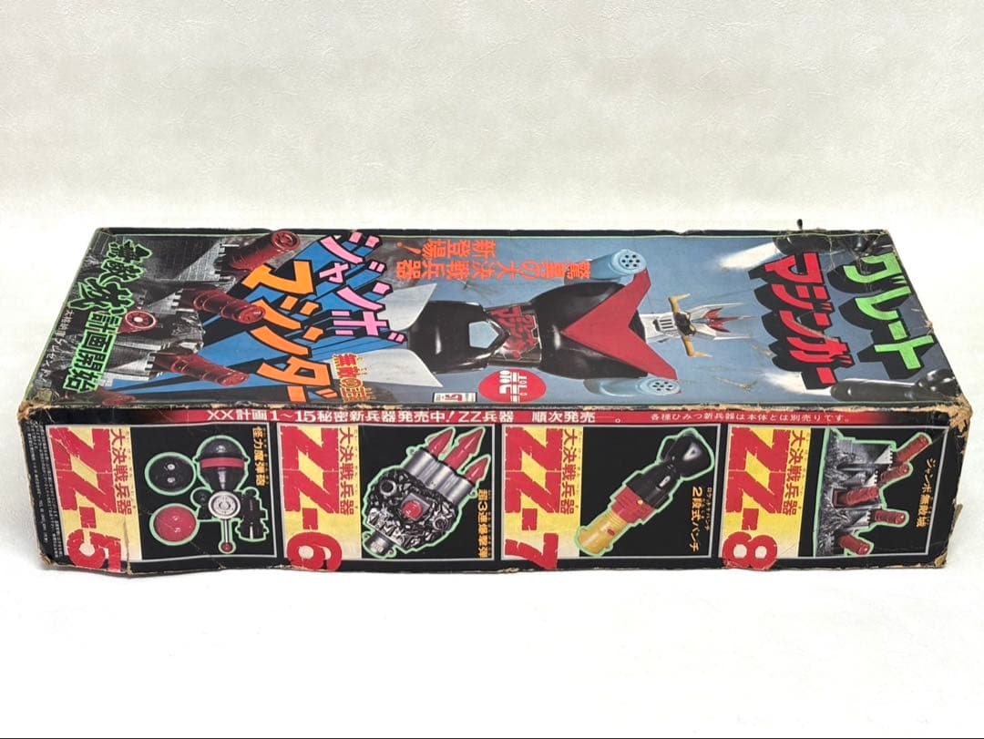 当時物　ポピー　ジャンボマシンダー グレートマジンガー フィギュア 箱付き
