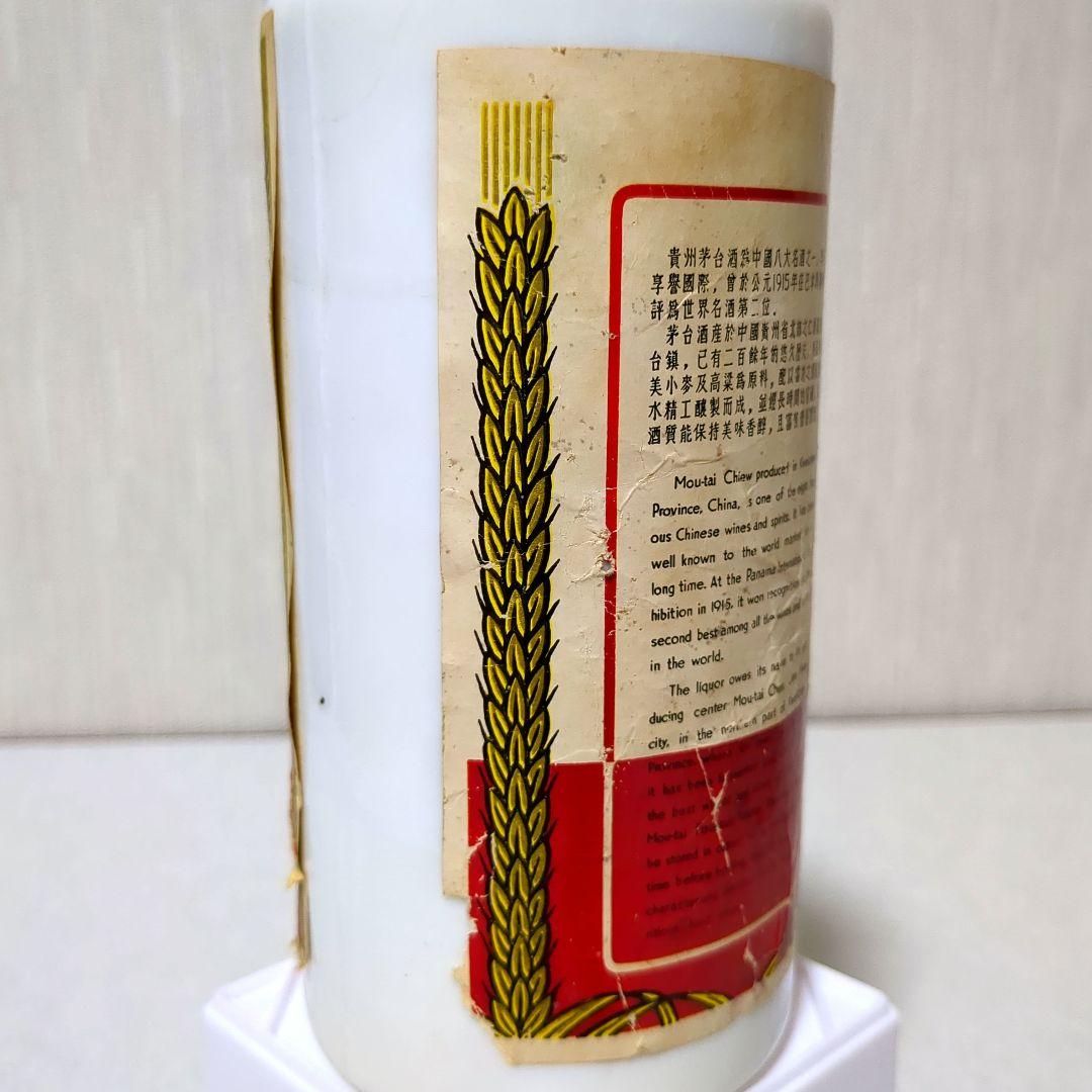 貴州茅台酒 マオタイ酒 葵花 サンフラワーラベル 中国酒白酒 新品 MOUTAI