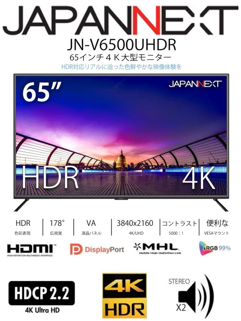 地域限定・お届け無料！ 65インチ JN-V6500UHDR ジャパンネクスト