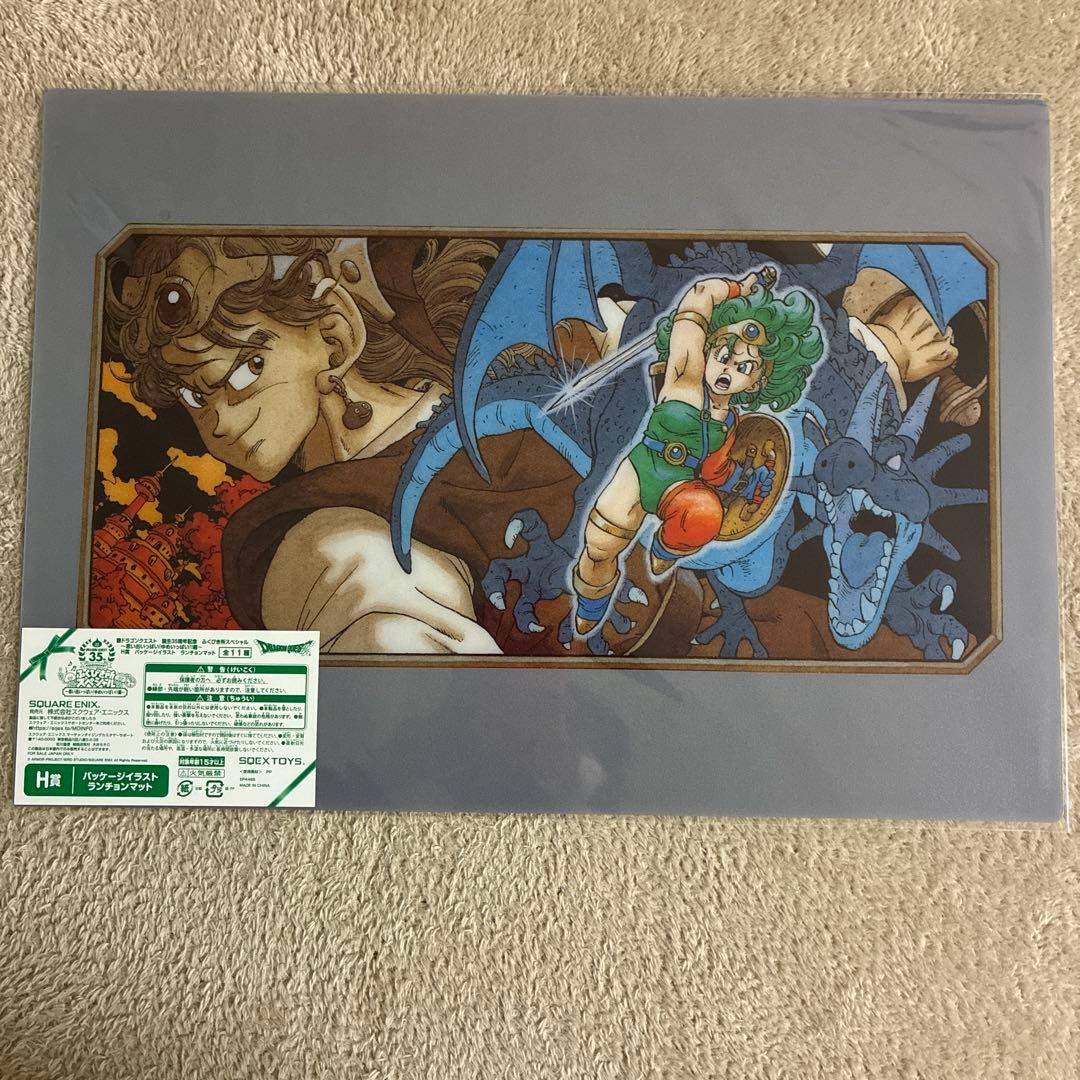 ドラゴンクエスト ランチョンマット　3枚セット