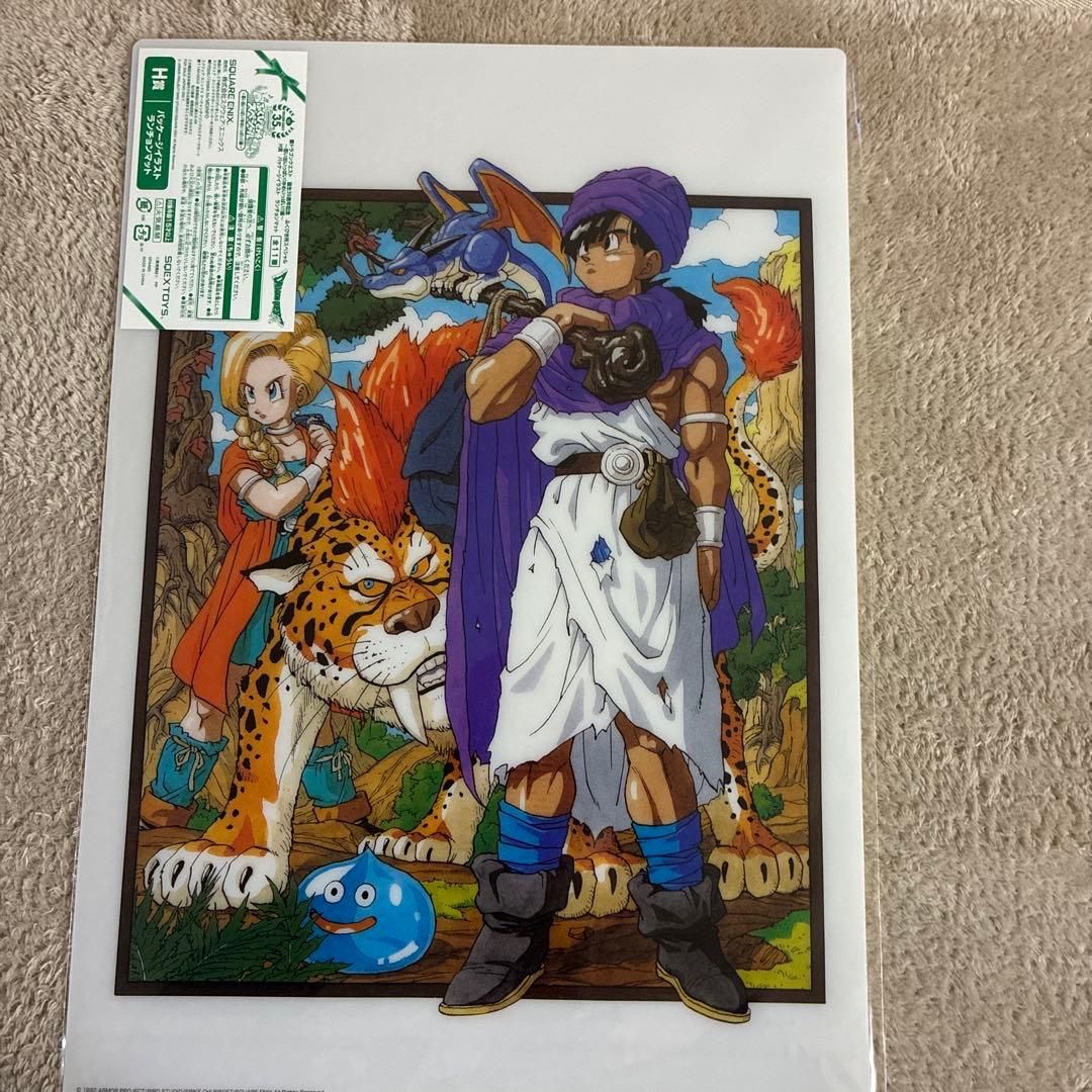 ドラゴンクエスト ランチョンマット　3枚セット