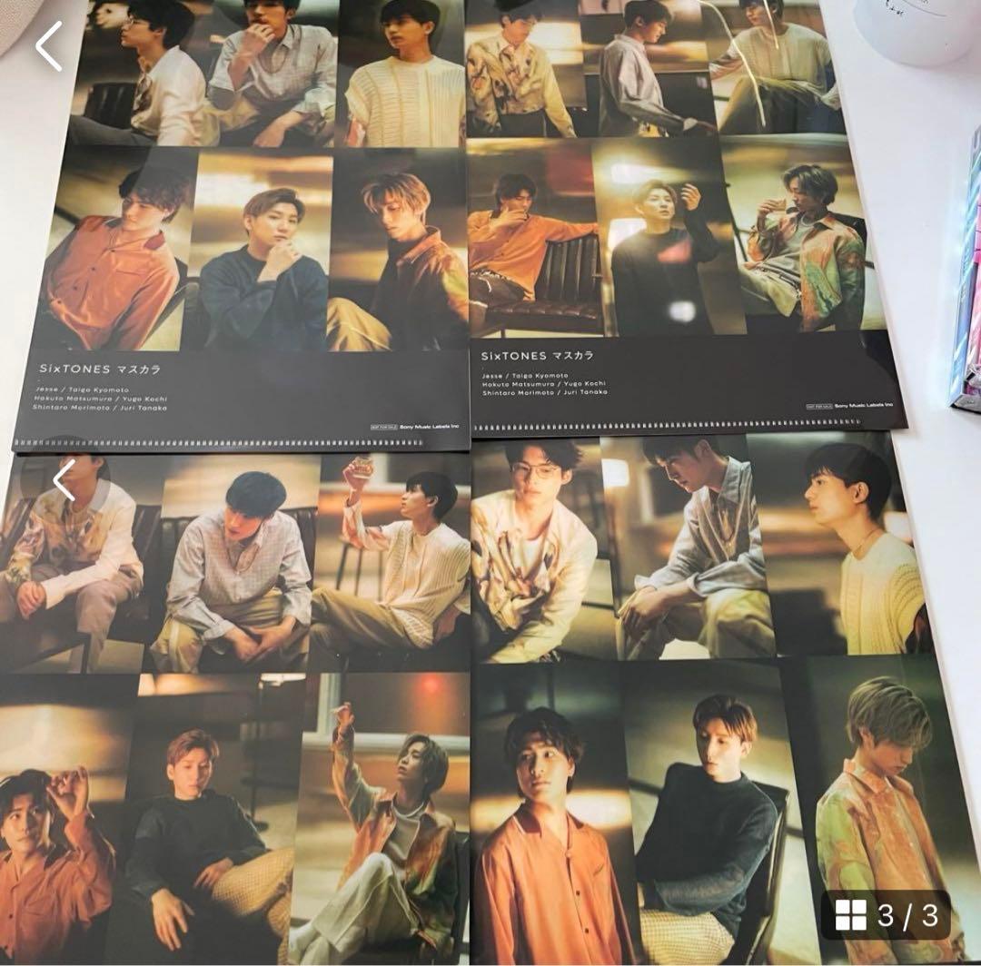 SixTONES CDまとめ売り　おまけあり