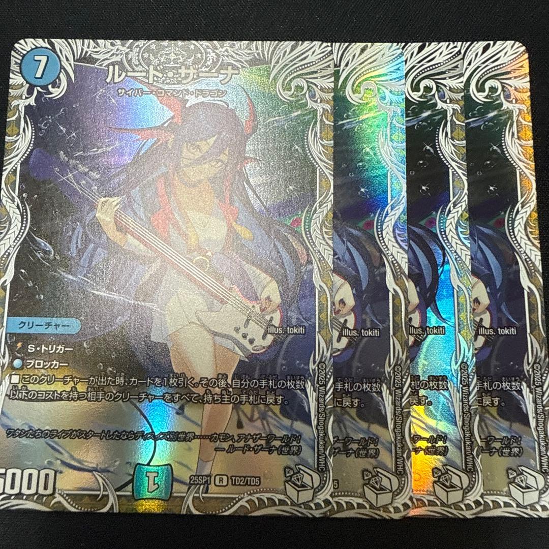 ルードザーナ キャラ　4枚　①