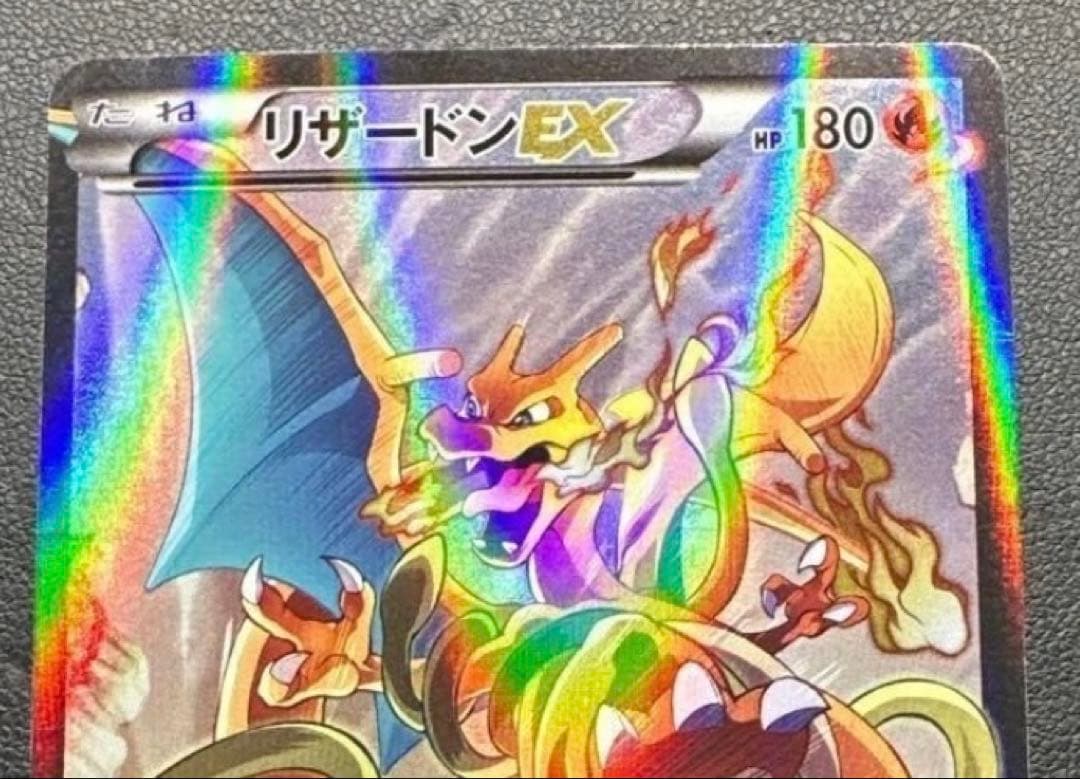 リザードンEX :プロモアートコレクションXY-P