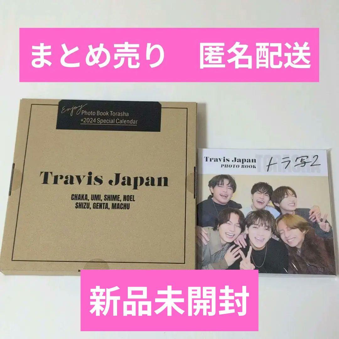 Travis Japan PHOTO BOOK トラ写　カレンダー　トラ写2