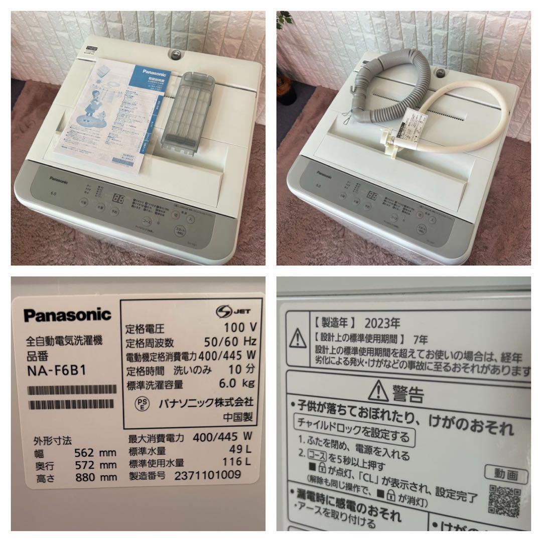 都内23区送料無料❗️ 冷蔵庫　洗濯機　電子レンジ　高年式家電３点セット✨