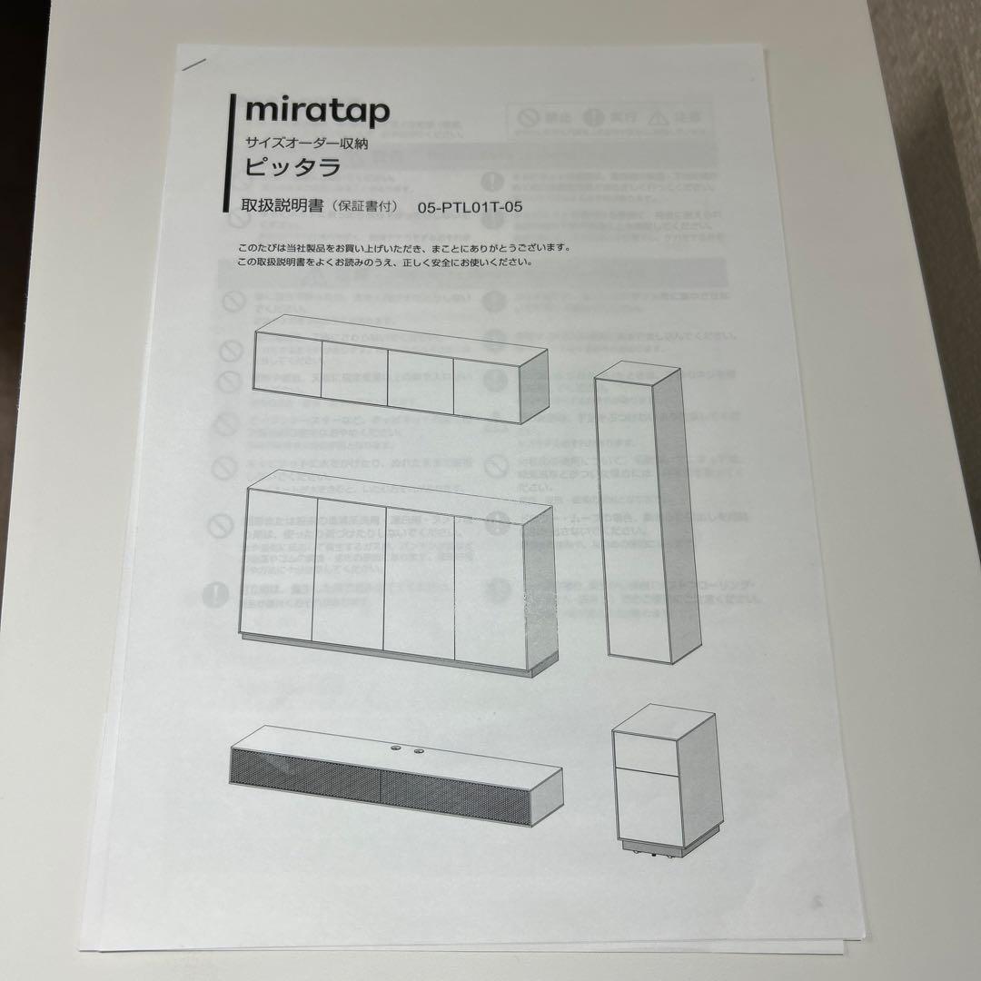 ピッタラ　ミラタップ