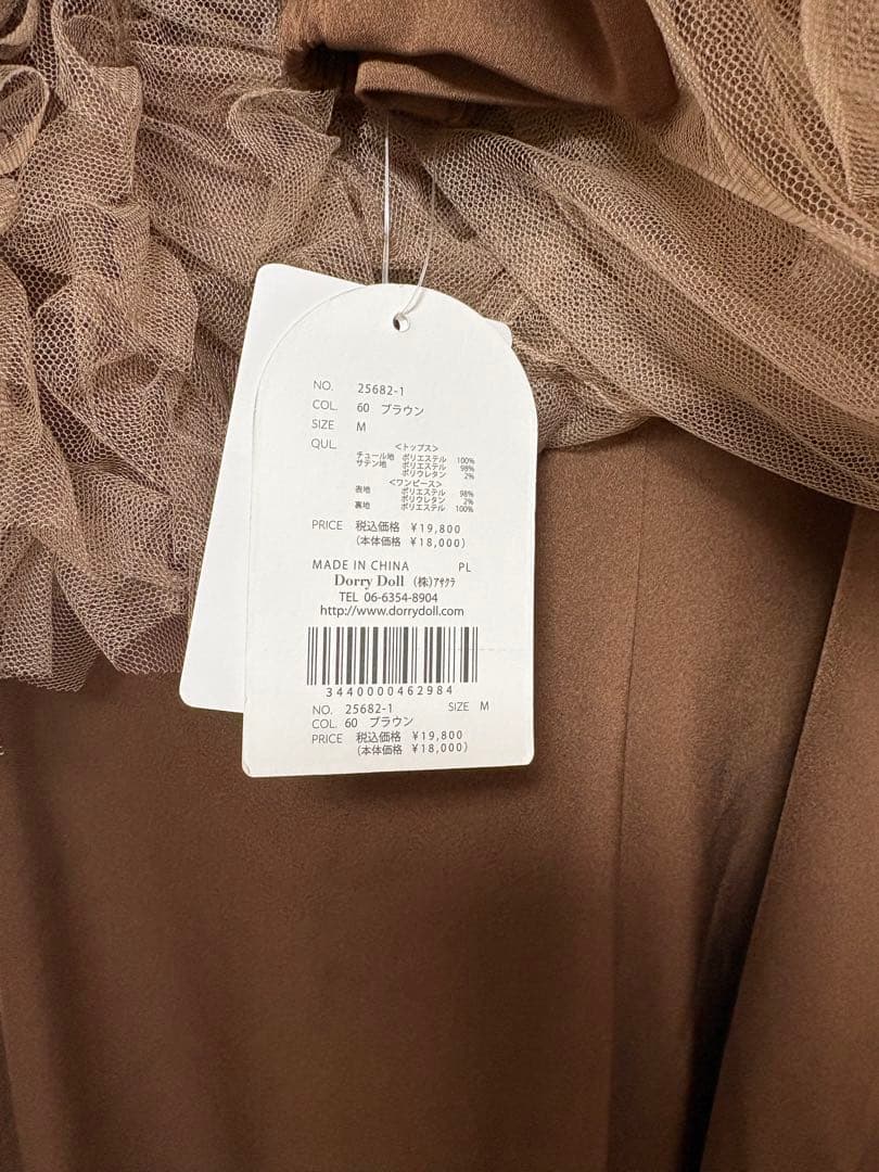 新品　今季　新作　Dorry Doll フリルブラウスセットドレス　ブラウン