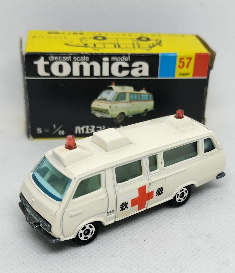 ⚠️ギフト30《黒箱トミカ57-1-7》ハイエースコミューター救急車【色指定箱】