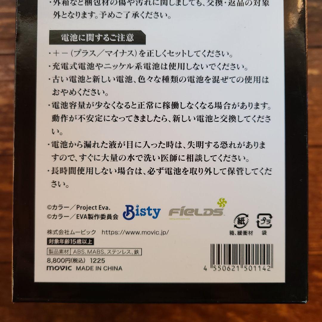 るる　新世紀エヴァンゲリオン〜未来への咆哮〜 レプリカIMPACTレバー