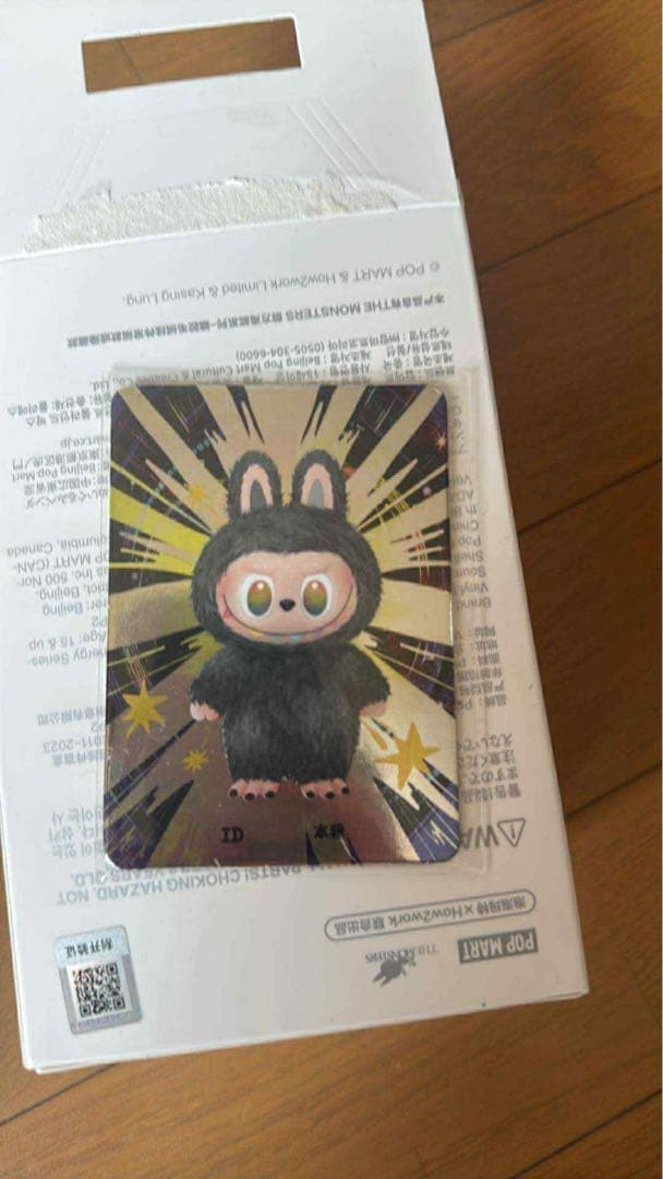 ラブブ Labubu Big Into Energy シークレット ID