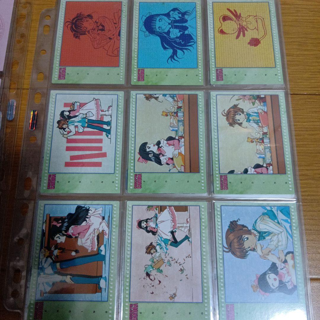 u*t様 カードキャプターさくら　カードダスマスターズPart4　ノーマル171