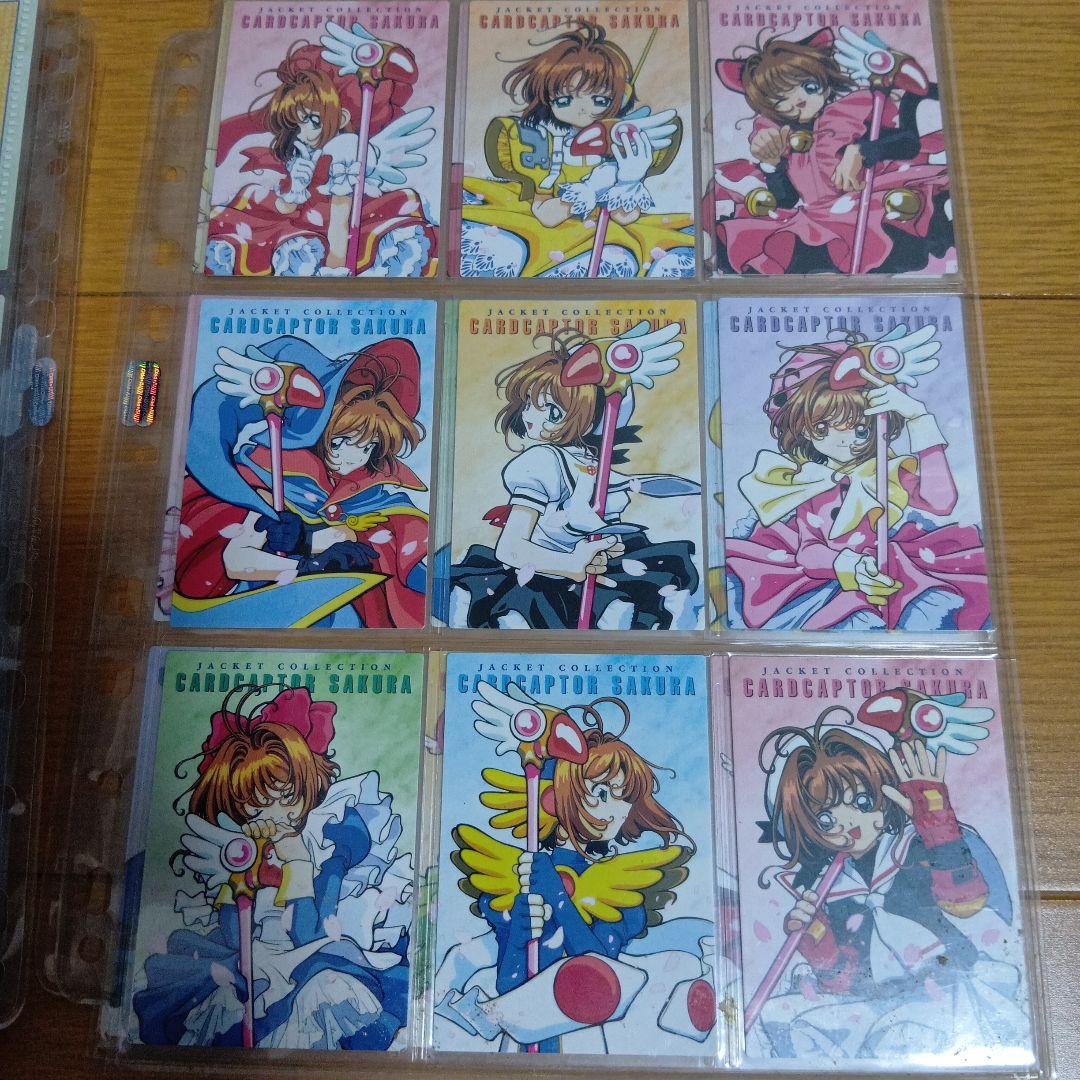 u*t様 カードキャプターさくら　カードダスマスターズPart4　ノーマル171