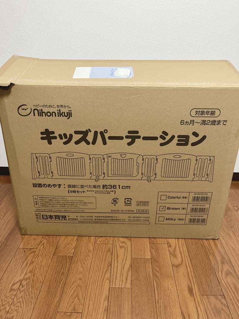 【未使用品級✨】日本育児　キッズパーテーション