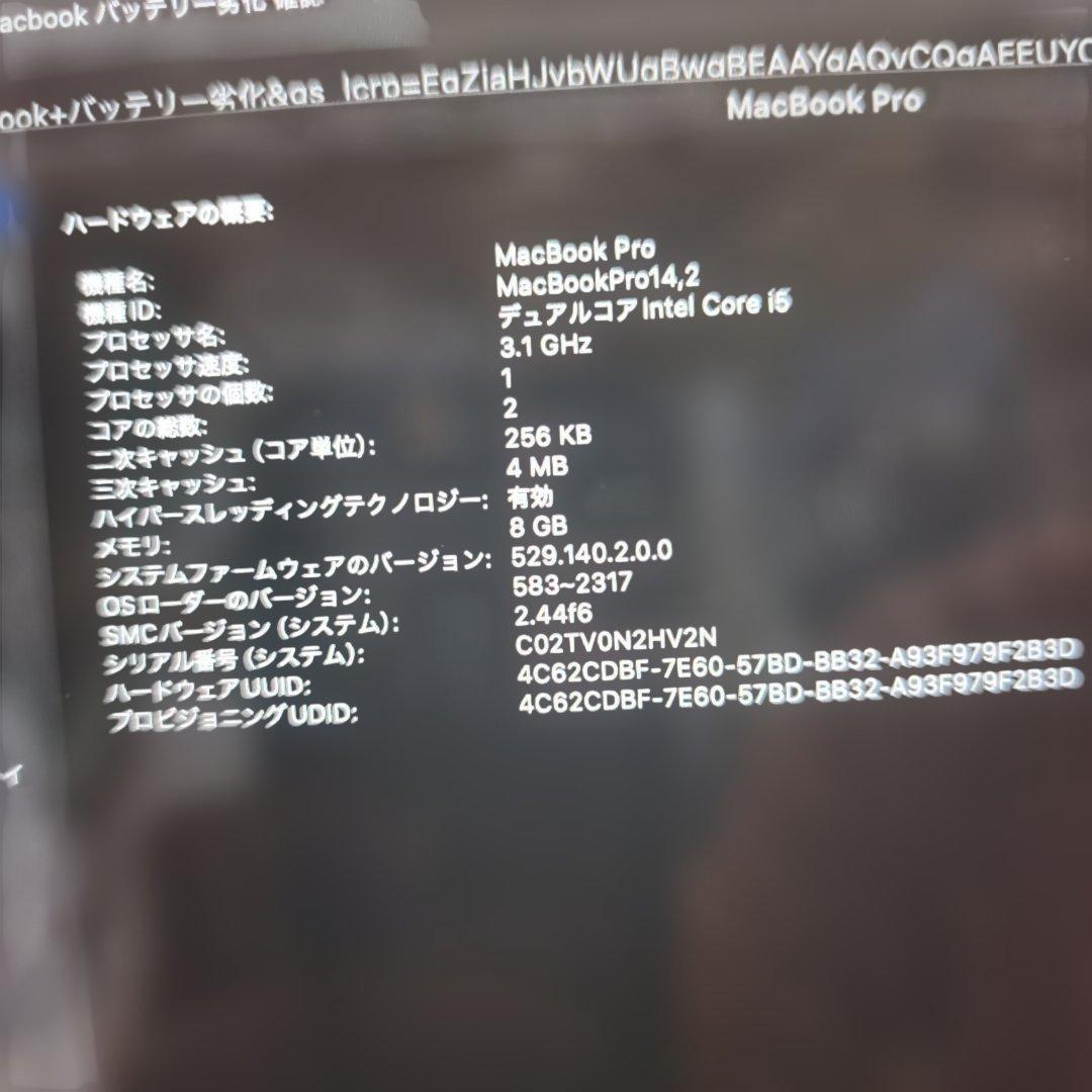 【バッテリー◎】MacBook Pro 2017 13inch Touchbar