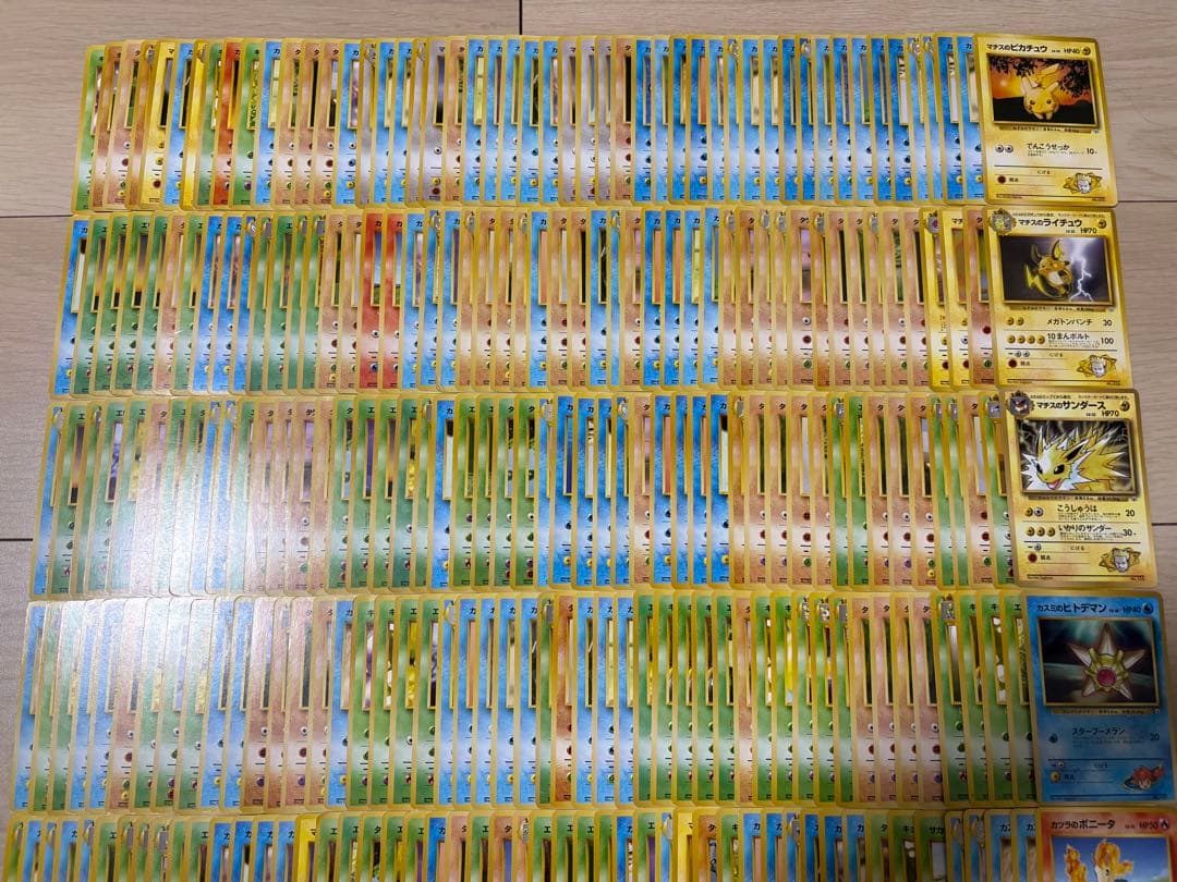 旧裏 ジムリーダーポケモンのみ 400枚 まとめ売り