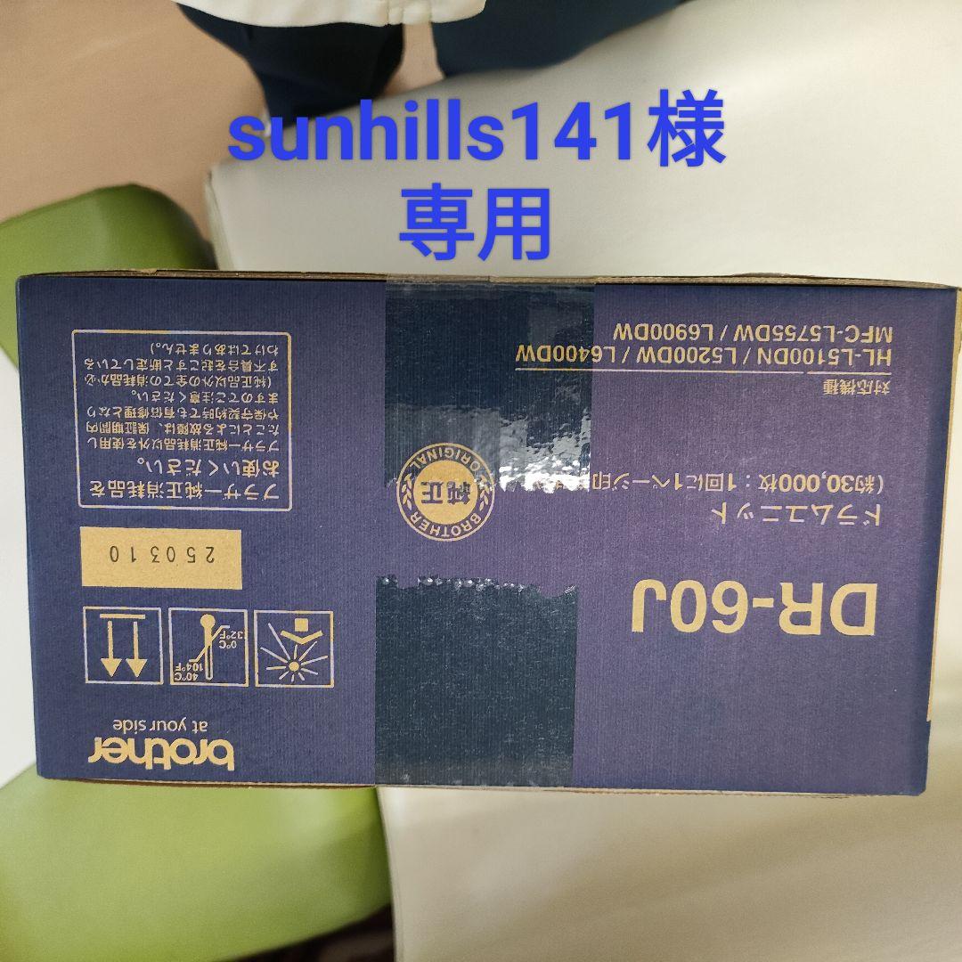 Brother DR-60J ドラムユニット