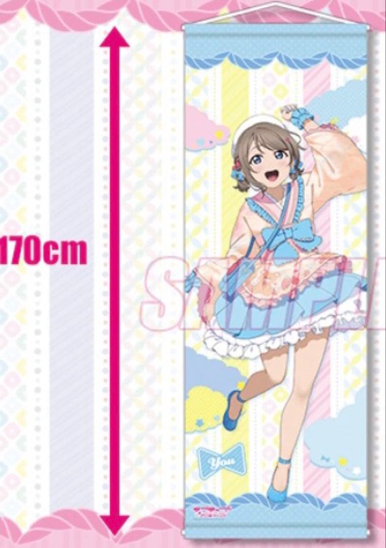 ラブライブ!サンシャイン!! 渡辺曜　くじ引き堂　S賞　特大タペストリー