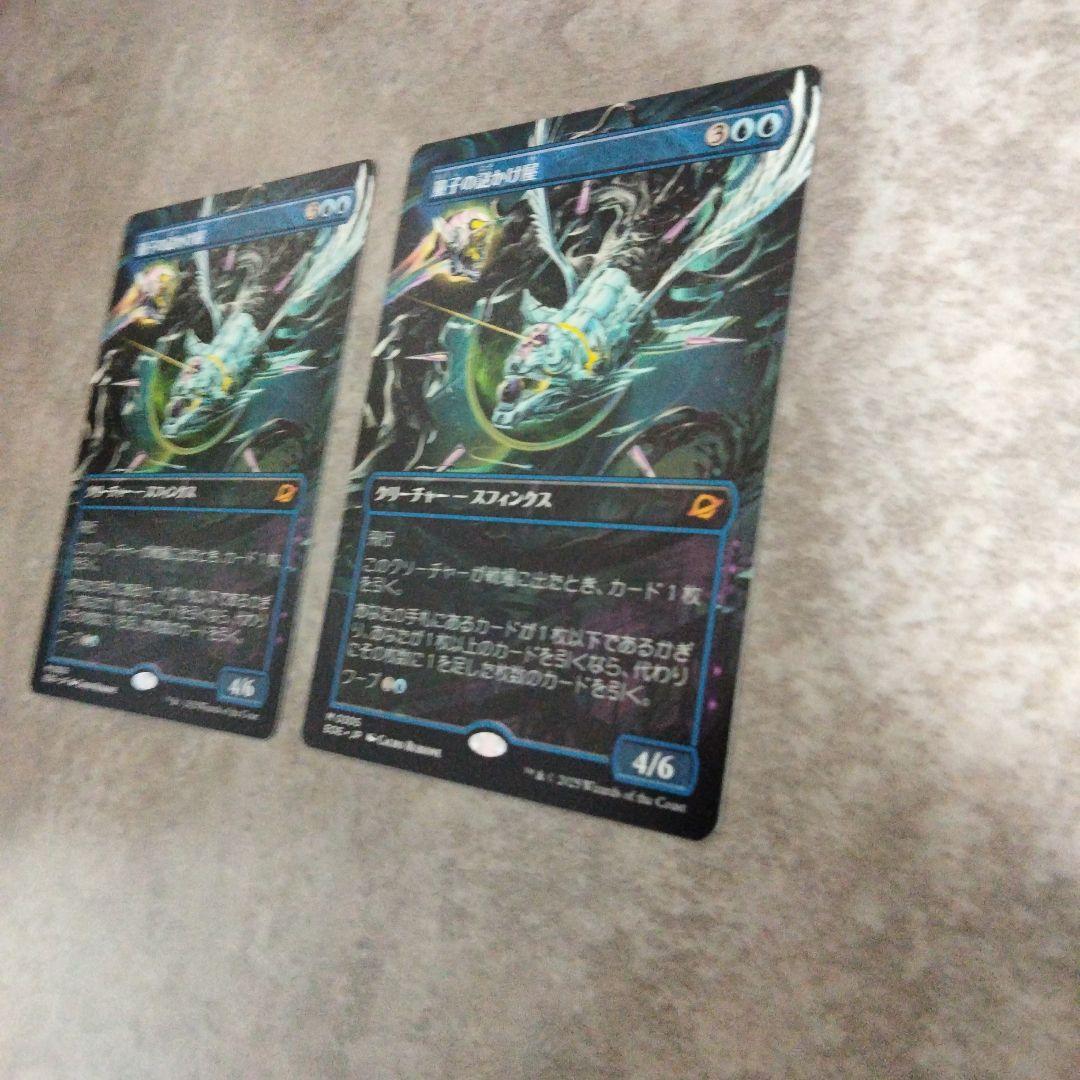 MTG　日本語版　量子の謎かけ屋　2枚セット