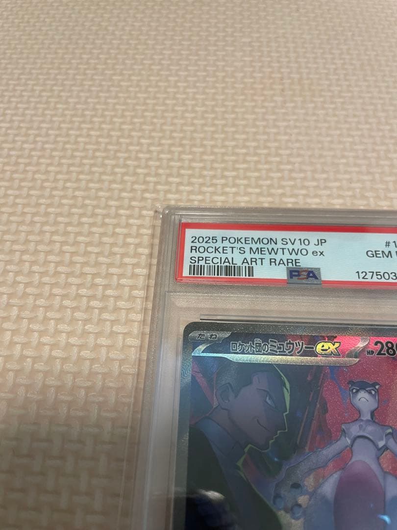 メ*ル様 2025 ポケモン SV10 JP ロケット団のミュウツー ex PS