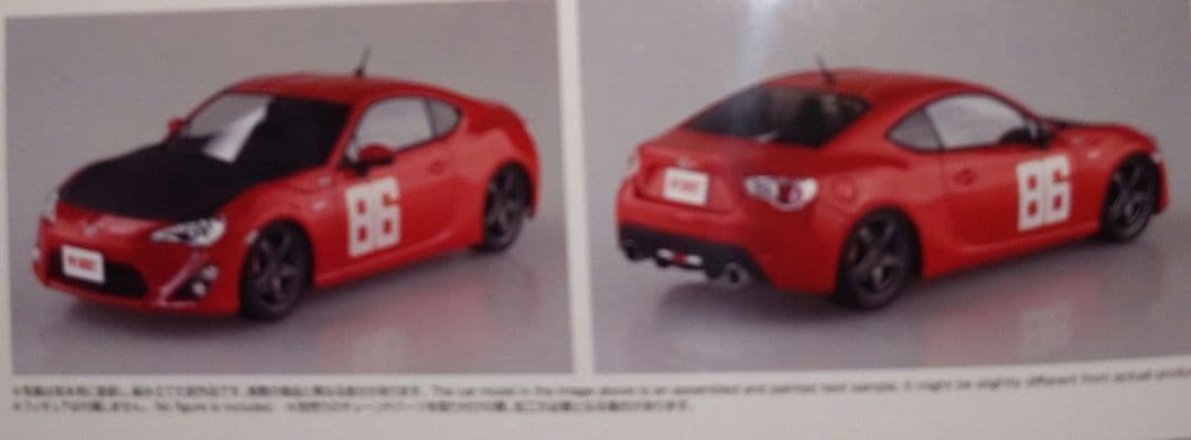 MFゴースト ZN6 TOYOTA86 第9巻　ザ・ペニンシュラ真鶴仕様【新品】