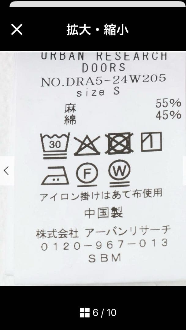 新品タグ付アーバンリサーチドアーズ製品染めペインターパンツ