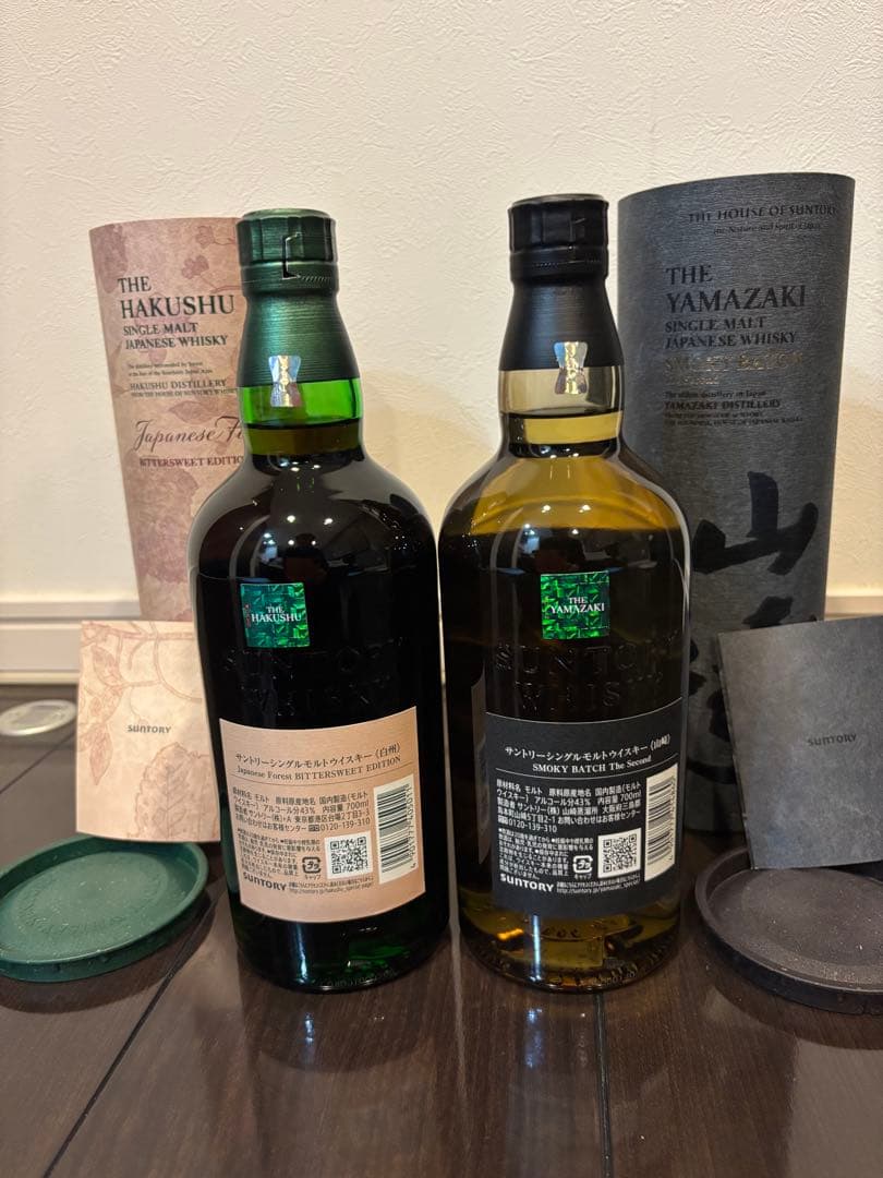 白州・山崎 シングルモルトウイスキーセット　空港限定　クリスマス　お正月