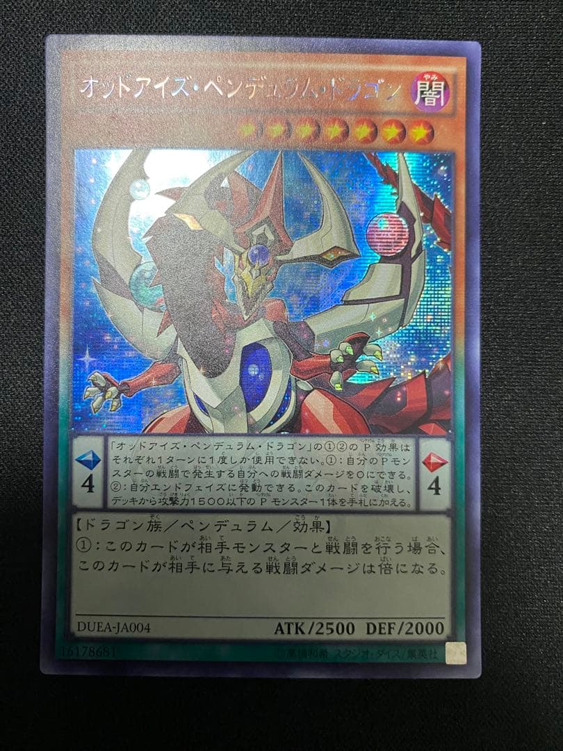 オッドアイズ・ペンデュラム・ドラゴン　アジア　シークレット　シク　3枚　セット