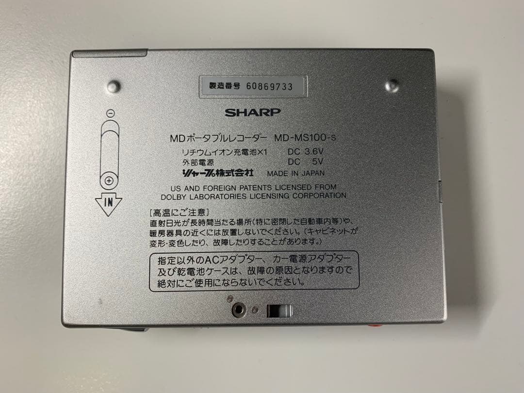SHARP ポータブルMDレコーダー MD-MS100-S （中古品）