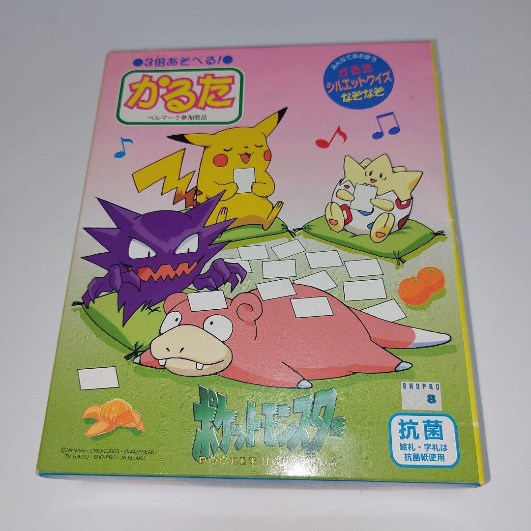 ポケットモンスター かるた シルエットクイズ なぞなぞ レトロ