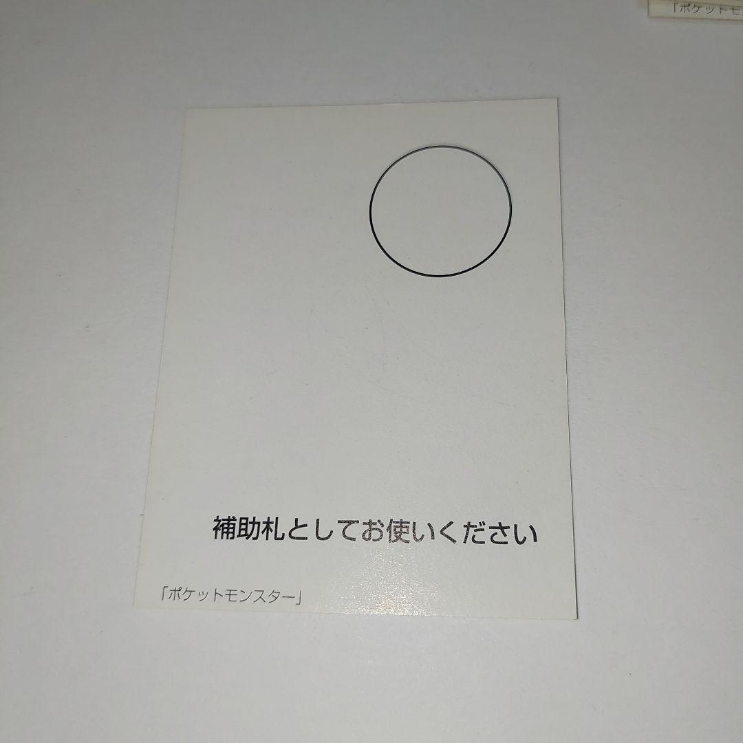ポケットモンスター かるた シルエットクイズ なぞなぞ レトロ