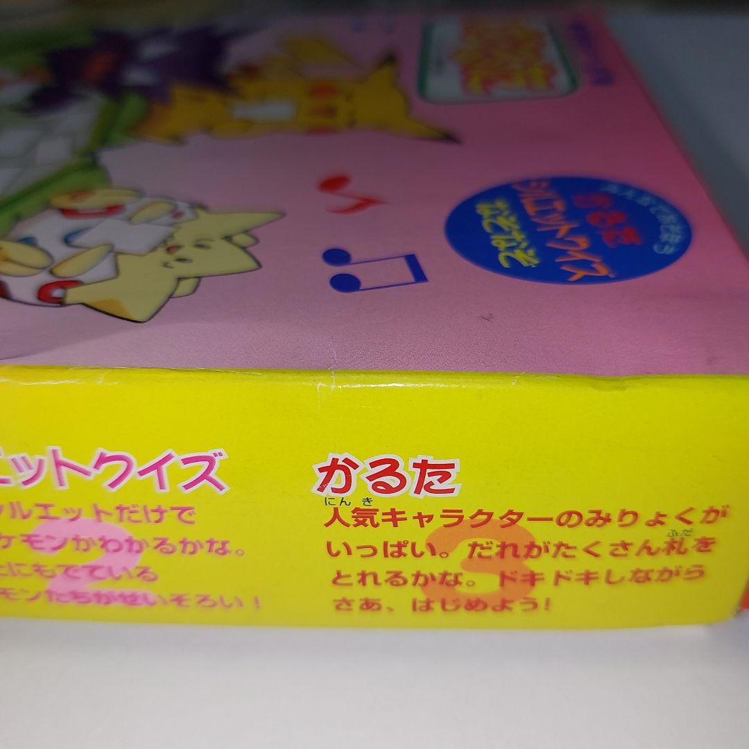 ポケットモンスター かるた シルエットクイズ なぞなぞ レトロ