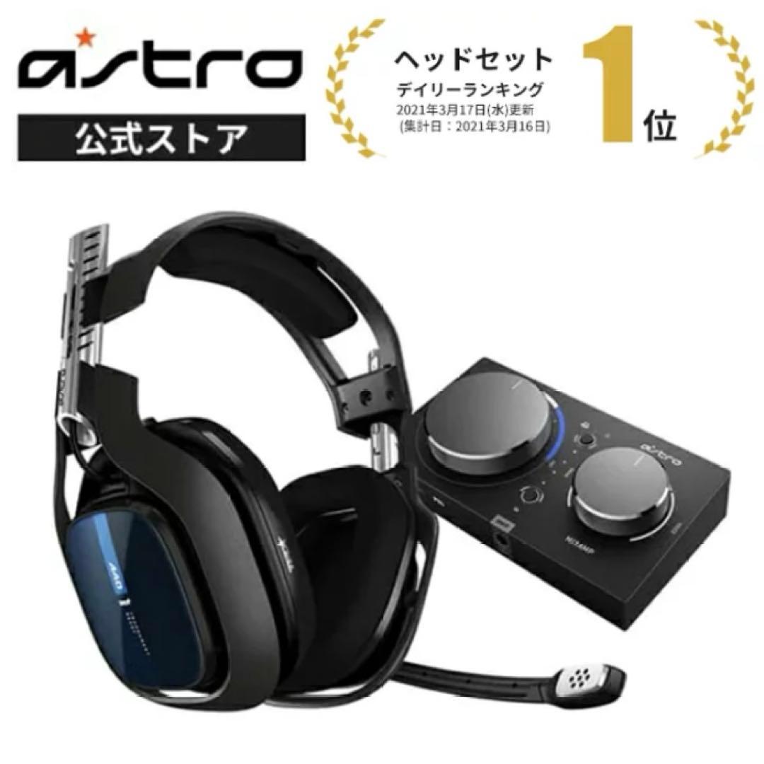 ASTRO Gaming PS5 ヘッドセット新品未使用&イヤーパッドセット