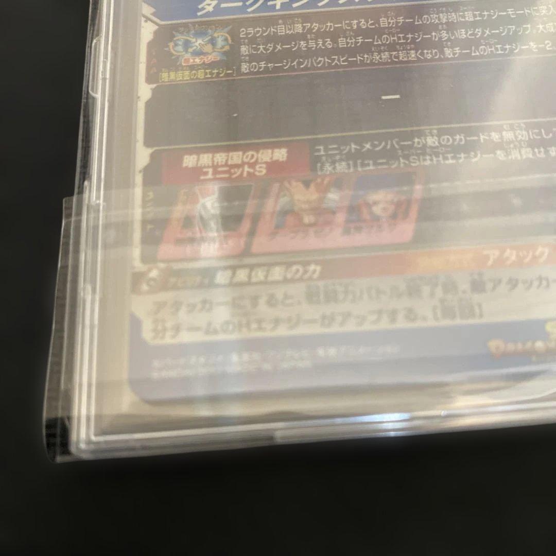 [美品]スーパードラゴンボールヒーローズ　暗黒仮面王 SH4-SEC2