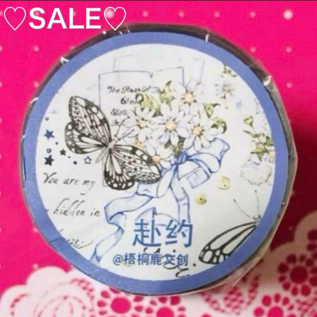 ♡SALE♡ 贝壳光 7cm×10m 赴约 海外マスキングテープ　海外マステ　花