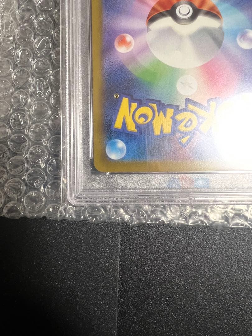 【PSA10】 マクドナルドプロモ　ピカチュウ