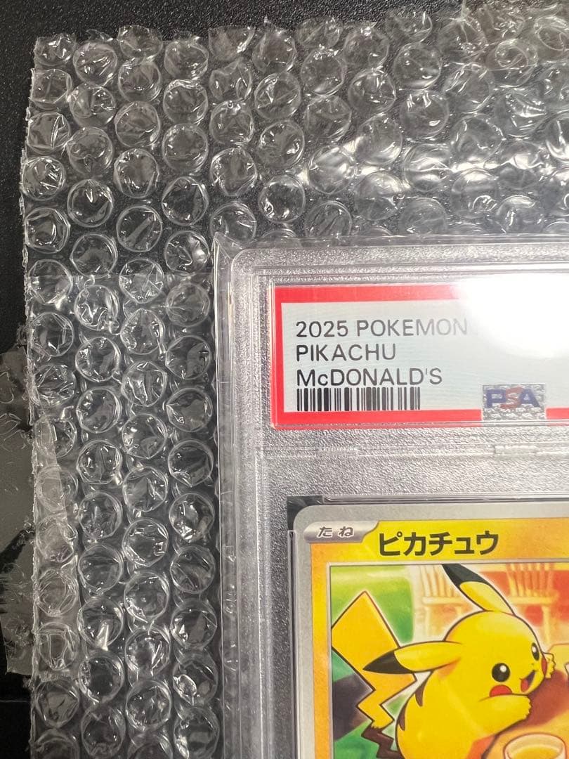 【PSA10】 マクドナルドプロモ　ピカチュウ
